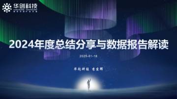 母婴行业2024年度总结分享与数据报告解读.pdf