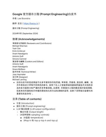 Google_提示工程白皮书.pdf