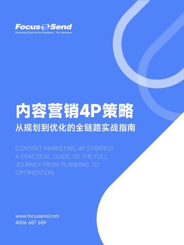 2025年内容营销策略 - 从规划到优化的全链路实战指南.pdf
