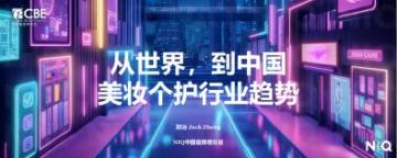2025年美妆个护行业趋势报告.pdf