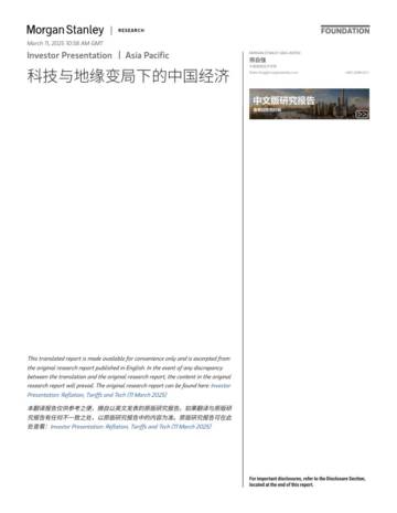 科技与地缘变局下的中国经济.pdf
