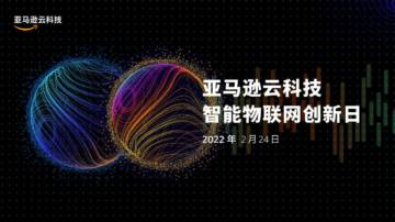 数字孪生在智能工厂的创新实践.pdf