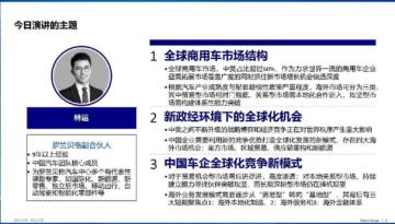 2025中国车企全球化竞争新模式.pdf