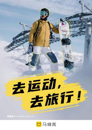 2022体育旅游主题报告.pdf