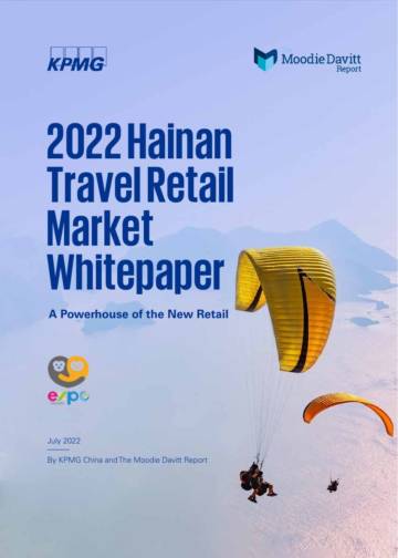 2022年海南旅游零售市场白皮书.pdf