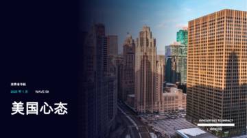 2025年 ：美国心态.pdf