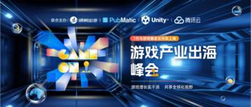 2025年中国游戏如何合规出海越南？.pdf