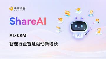 ShareAI_产品白皮书.pdf