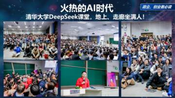 清华大学：DeepSeek手册+政企、创业者必读.pdf