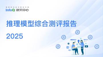 2025年推理模型综合测评报告.pdf