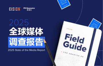 2025年全球媒体调查报告.pdf