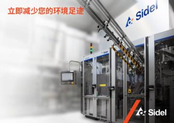 2025年吹瓶机碳足迹白皮书.pdf