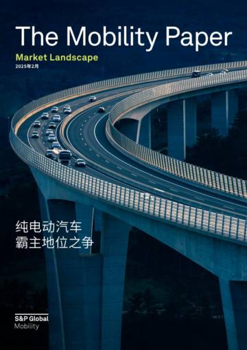 2025年汽车纵览系列报告：纯电动汽车霸主地位之争（英文）.pdf