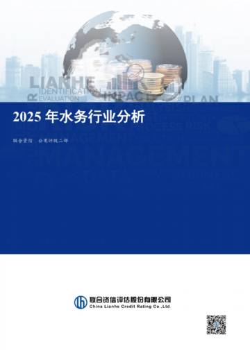 2025年水务行业分析.pdf