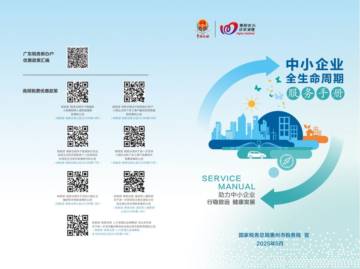 2025中小企业全生命周期服务手册.pdf