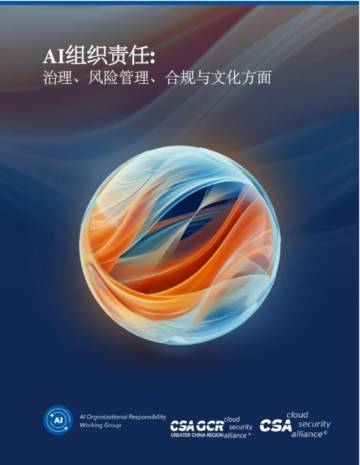 AI组织责任：治理、风险管理、合规与文化方面.pdf