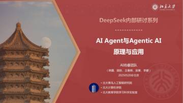 AI+Agent与Agentic+AI的原理和应用洞察与未来展望.pdf
