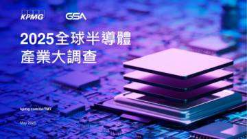 2025全球半导体产业大调查报告.pdf