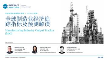 2024年第四季度全球制造业经济追踪指标及预测解读报告.pdf
