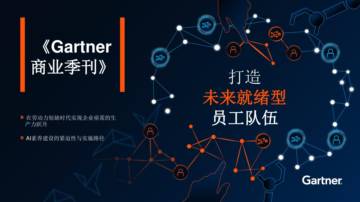2025年AI赋能企业：构建未来型人才梯队报告.pdf