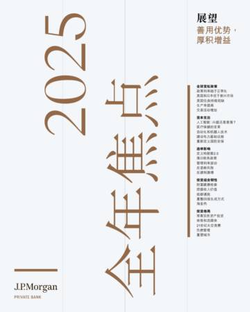 2025年市场展望报告：善用优势厚积增益.pdf