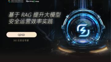 基于RAG提升大模型安全运营效率实践.pdf