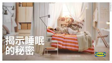 揭示睡眠的秘密-2025年睡眠报告.pdf