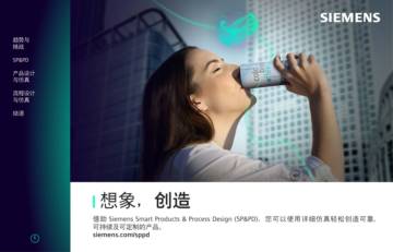 快消品产品开发、设计和制造数字孪生仿真.pdf