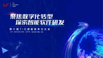 企业架构与大模型带来的机遇.pdf