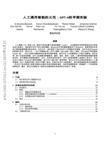 人工通用智能的火花：GPT-4的早期实验（全中文版）.pdf