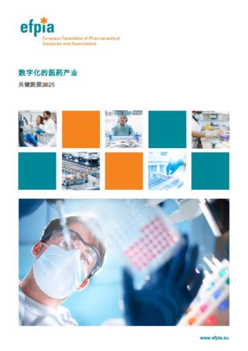 数字化的医药产业关键数据2025.pdf