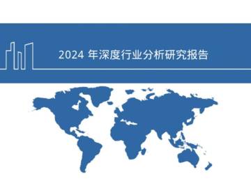 2024合成生物学中国市场前景及产业链上中下游投资机会分析报告.pdf