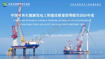 2024年度中国可再生能源工程建设质量管理报告.pdf