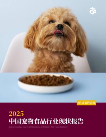2025中国宠物食品行业现状报告.pdf