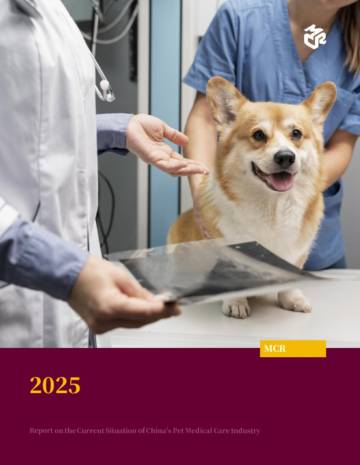 2025中国宠物医疗行业现状报告.pdf