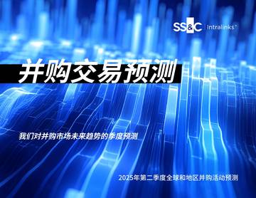 2025年第二季度全球和地区并购活动预测.pdf
