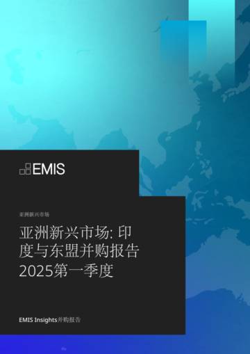 2025第一季度亚洲新兴市场 印度与东盟并购报告.pdf