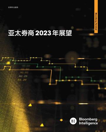 亚太券商2023年展望.pdf