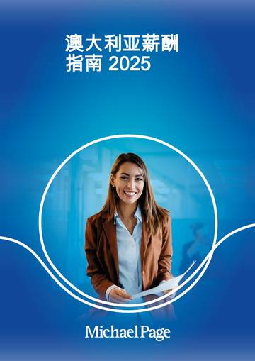 澳大利亚薪酬指南2025.pdf