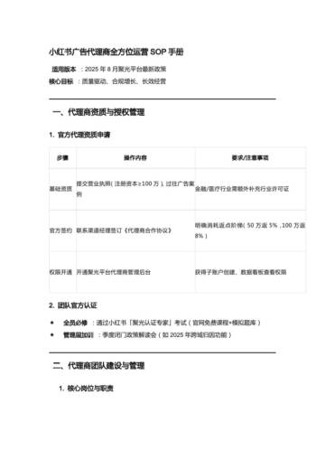 2025年H1中国手机银行APP流量监测报告.pdf