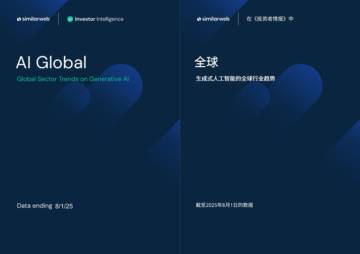 2025全球生成式AI行业趋势报告.pdf