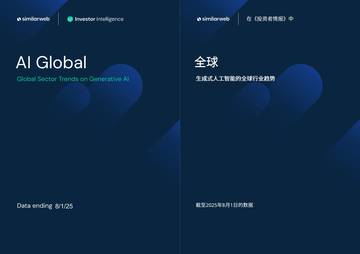2025全球生成式AI行业趋势报告.pdf