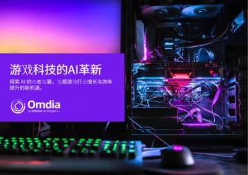 2025年游戏科技的AI革新研究报告.pdf