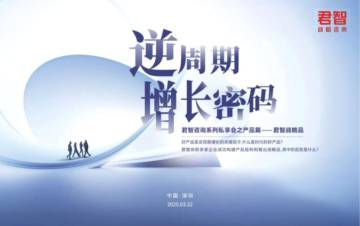 战略品打造启示录-公牛案例.pdf