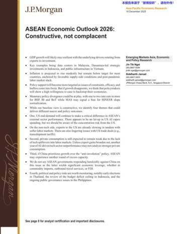 东盟2026年经济展望（英文）.pdf