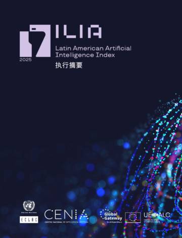 拉丁美洲人工智能指数.pdf