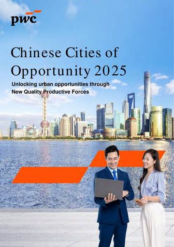 机遇之城2025：洞察新质生产力下的城市机遇报告（英文）.pdf