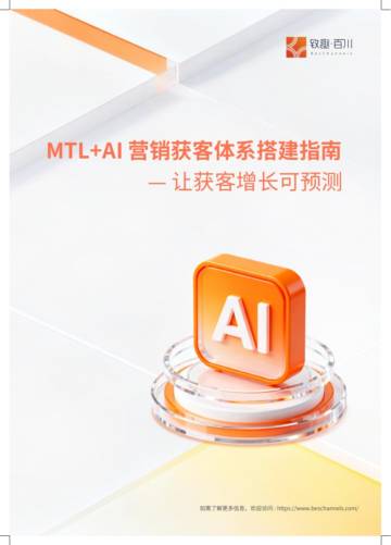 2026年，我们需要怎样的B2B市场部？.pdf