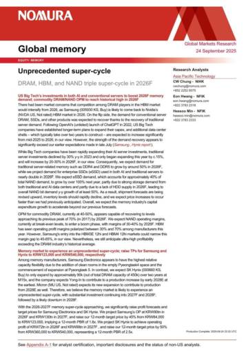 全球内存行业报告：前所未有的超级周期（英文）.pdf