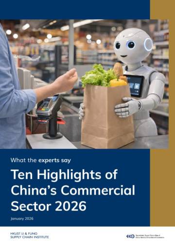 2026年中国商业十大热点报告（英文）.pdf